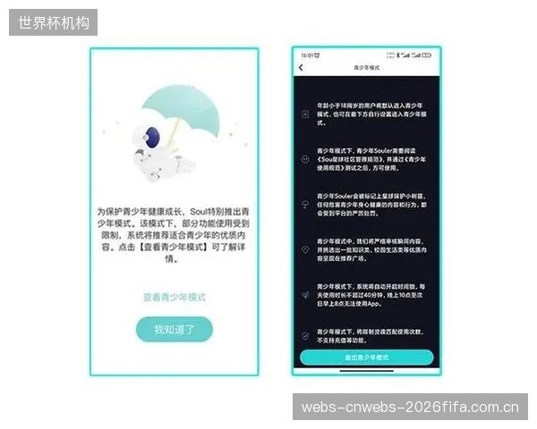 部分体育游戏利用成瘾性设计延长用户在线时长，却未建立有效的未成年人保护机制