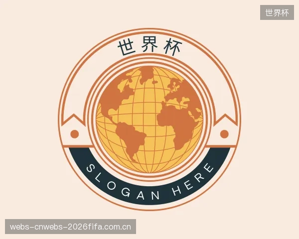 知道世界杯机构